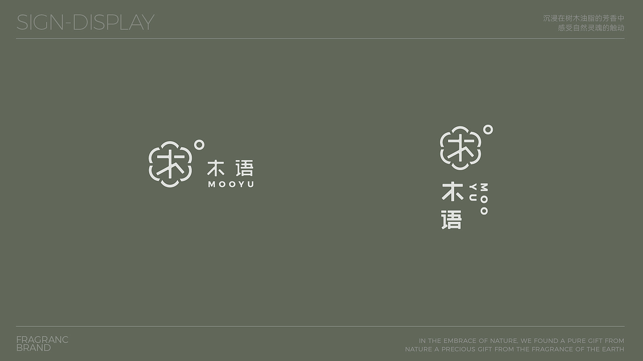 香氛品牌Logo设计