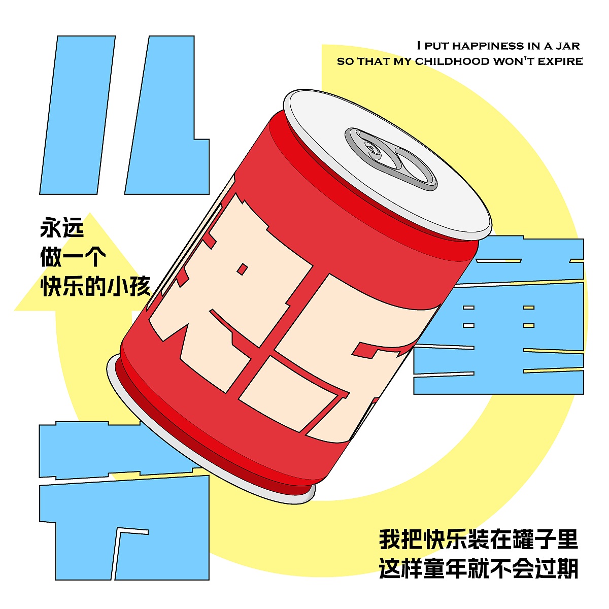 【day35-day44】版式练习（图ZMzQyNjE1OTMy） - 海报 - 站酷设计师春天的宇宙原创素材 - 站酷ZCOOL