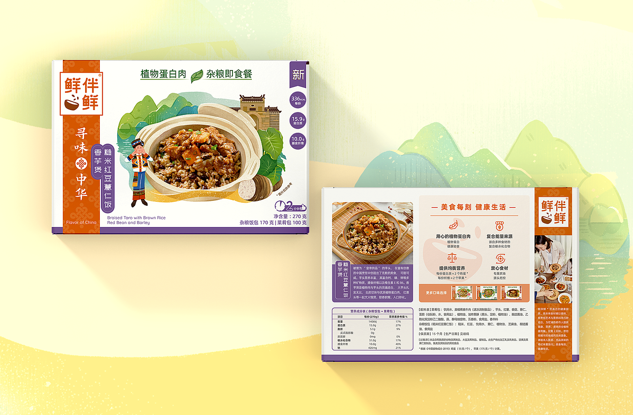 Packaging | 鲜伴鲜 品牌与包装设计（图ZMzAzMTMwOTgw） - 包装 - 站酷设计师YibangDesign原创素材 - 站酷ZCOOL