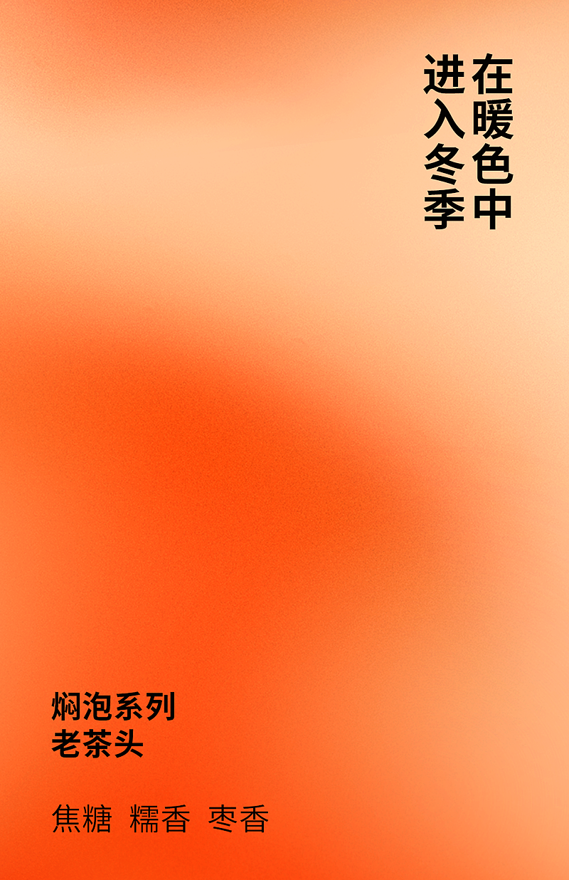 “它好适合冬天啊！”（图ZMzU4MTIzOTQ4） - 包装 - 站酷设计师山田土原创素材 - 站酷ZCOOL