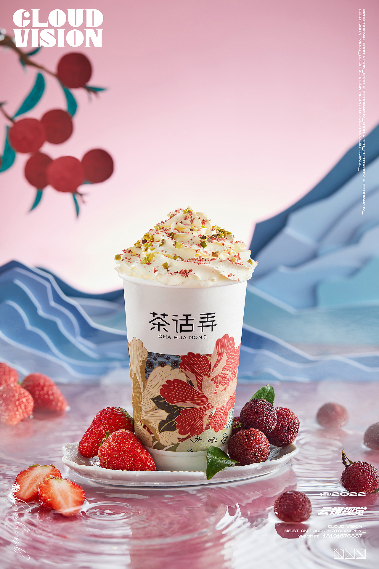 茶话弄，新中式茶饮（附方案图）（图ZMzAwMzE1ODky） - 美食摄影 - 站酷设计师云镜cloud原创素材 - 站酷ZCOOL