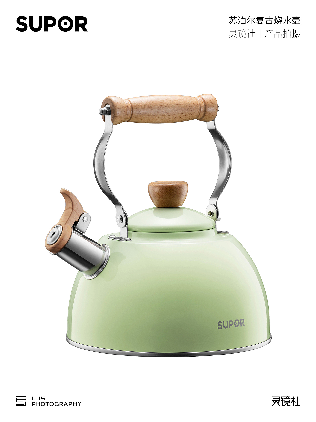 产品拍摄｜苏泊尔复古烧水壶（图ZMzQ0NjE3OTU2） - 产品摄影 - 站酷设计师灵镜社原创素材 - 站酷ZCOOL