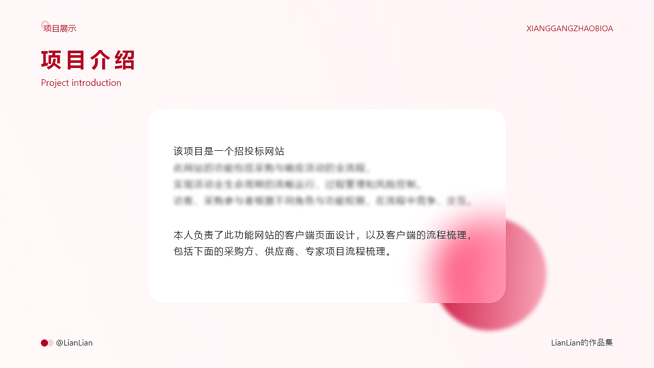 lianlian的作品集