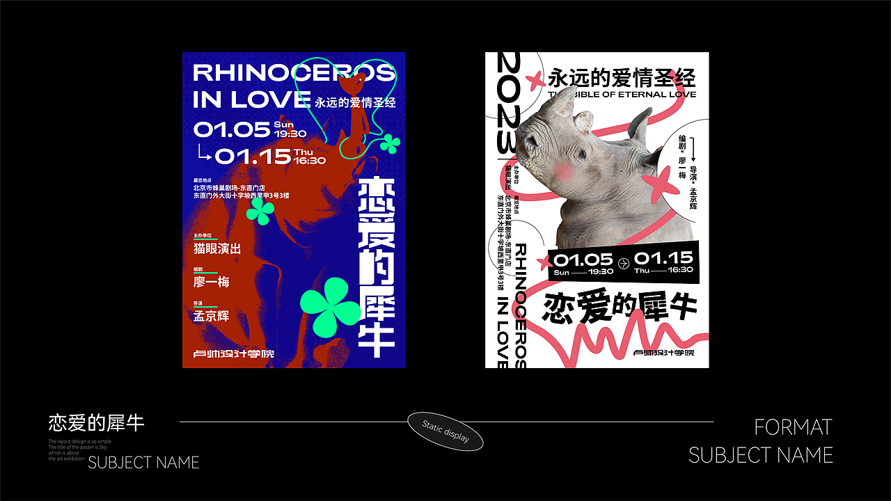 海报版式的风格探索（图ZMzMzODIxNTg4） - 海报 - 站酷设计师冬日可爱Boy原创素材 - 站酷ZCOOL