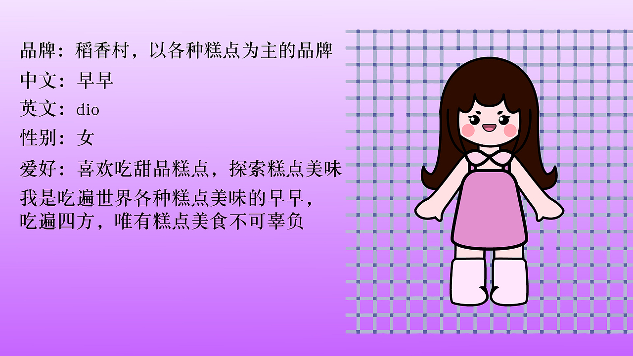 IP形象设计早早