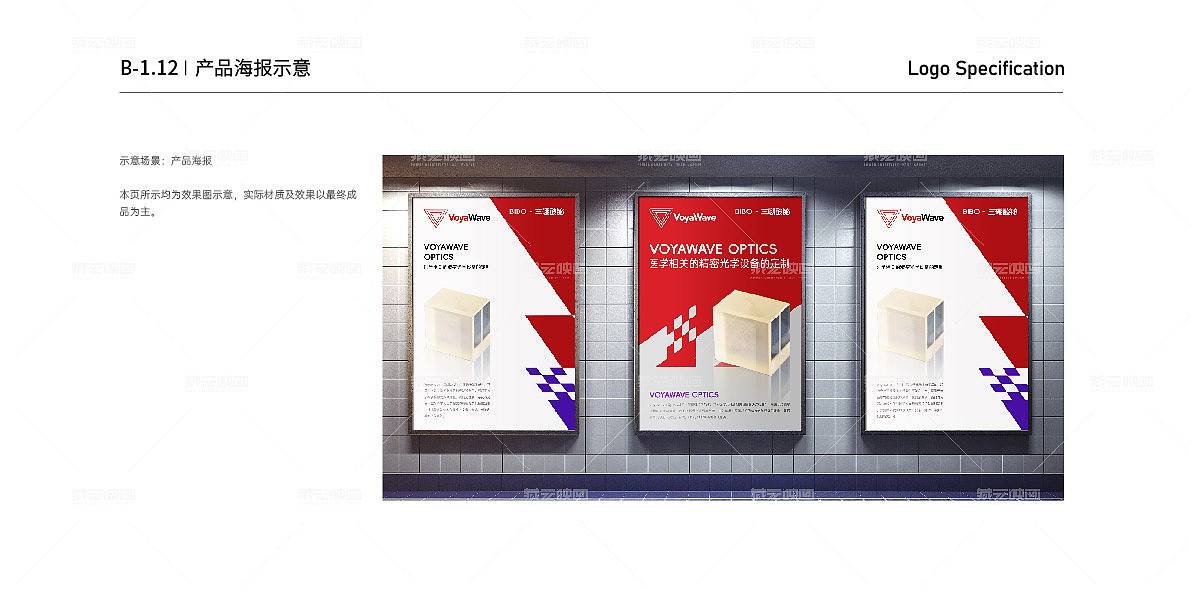 光学科技企业vi设计应用部分(小小设计案例)