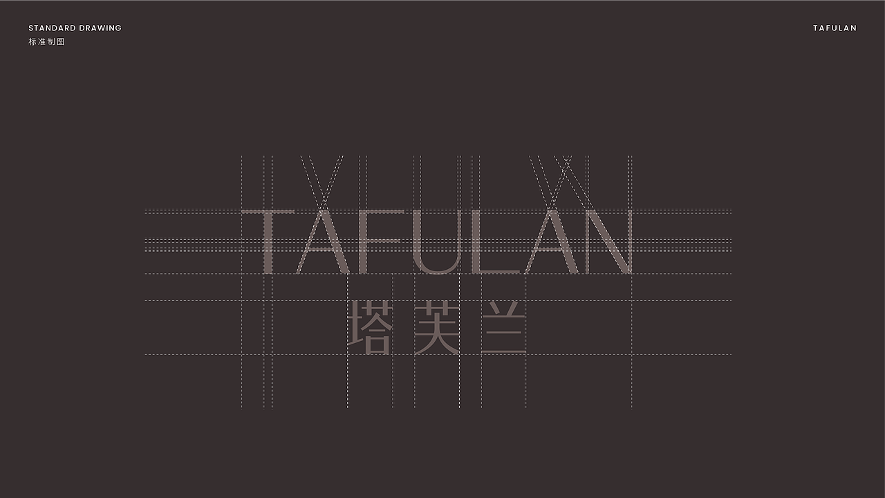 TAFULAN | 化妆品 品牌包装全案(图ZMzMxMjI0Mzky) - 品牌 - 站酷设计师狒狒阿原创素材 - 站酷ZCOOL