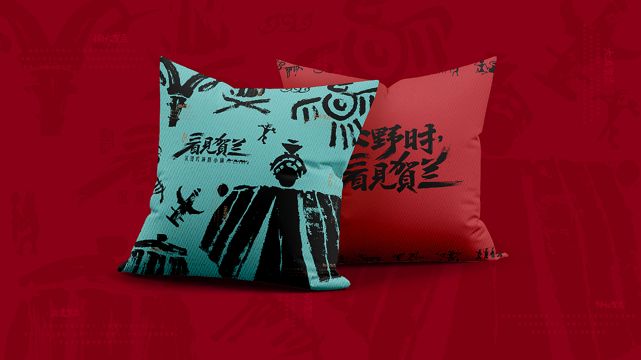 文旅品牌全案整合传播丨漫葡·看见贺兰沉浸式演艺小镇（图ZMzQ2NjQ5OTM2） - 品牌 - 站酷设计师麒麟社品牌创意体原创素材 - 站酷ZCOOL