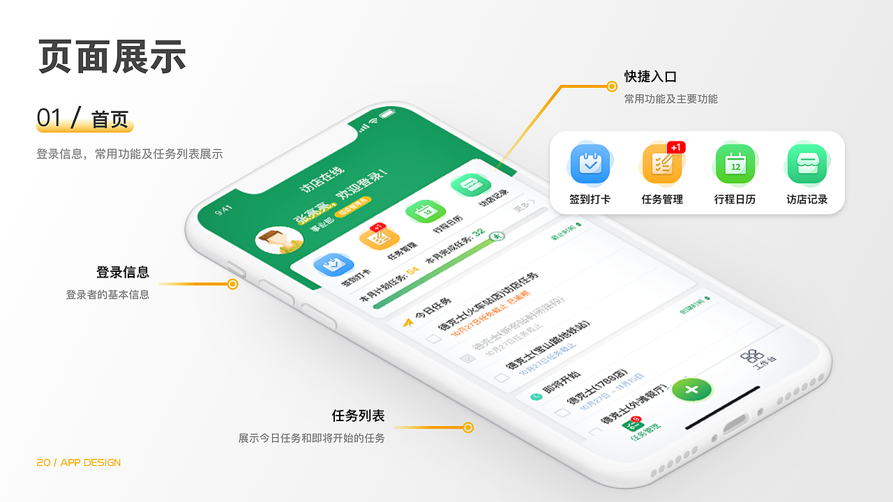 【UI/UX】2022作品集