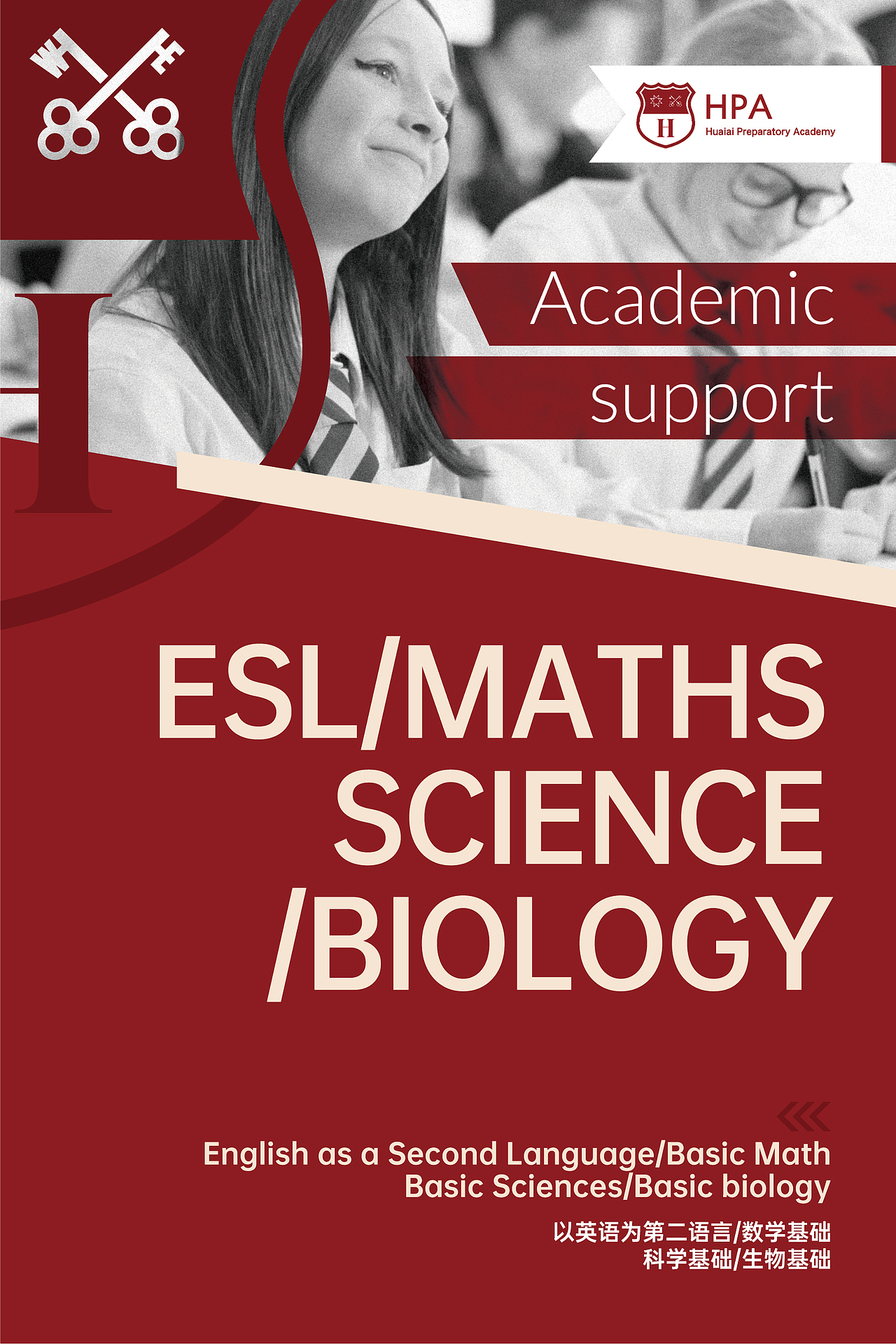 HPA国际学校（图ZMzAxOTg0ODcy） - 品牌 - 站酷设计师moontiger105原创素材 - 站酷ZCOOL