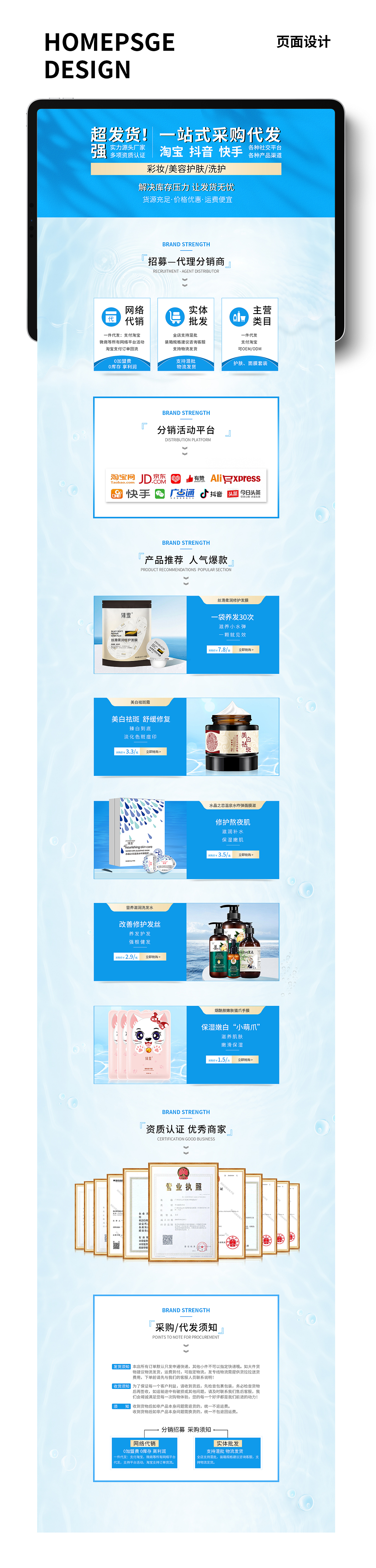 【首页设计】电商页面视觉策划赏析分享（图ZMzM0NTMyMTYw） - 电商 - 站酷设计师北有鱼fisi原创素材 - 站酷ZCOOL