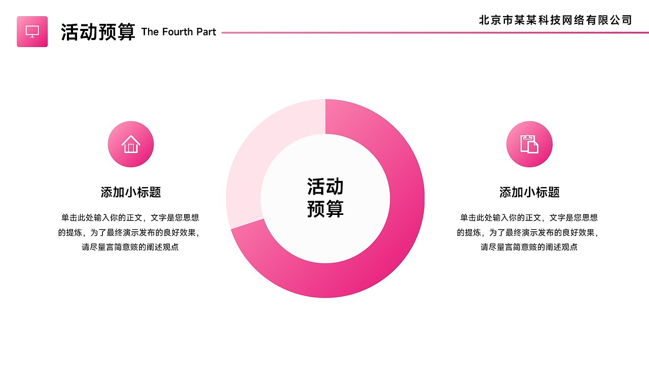 免费PPT模板！七夕情人节爱情婚姻PPT模板！（图ZMzQ4Mzg3NDQ0） - PPT/Keynote - 站酷设计师阿拉丁PPT原创素材 - 站酷ZCOOL