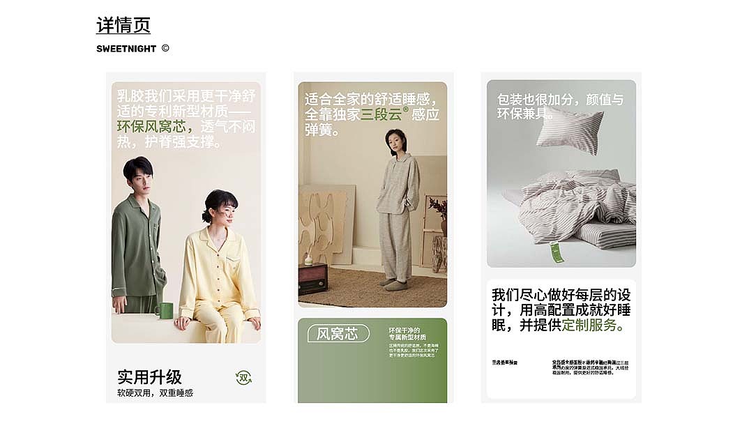 一个男人的电商作品集2024