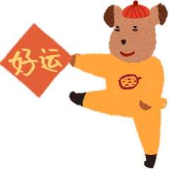 微信动态表情包IP形象插画《wuli崔雄》《崔雄过年篇》