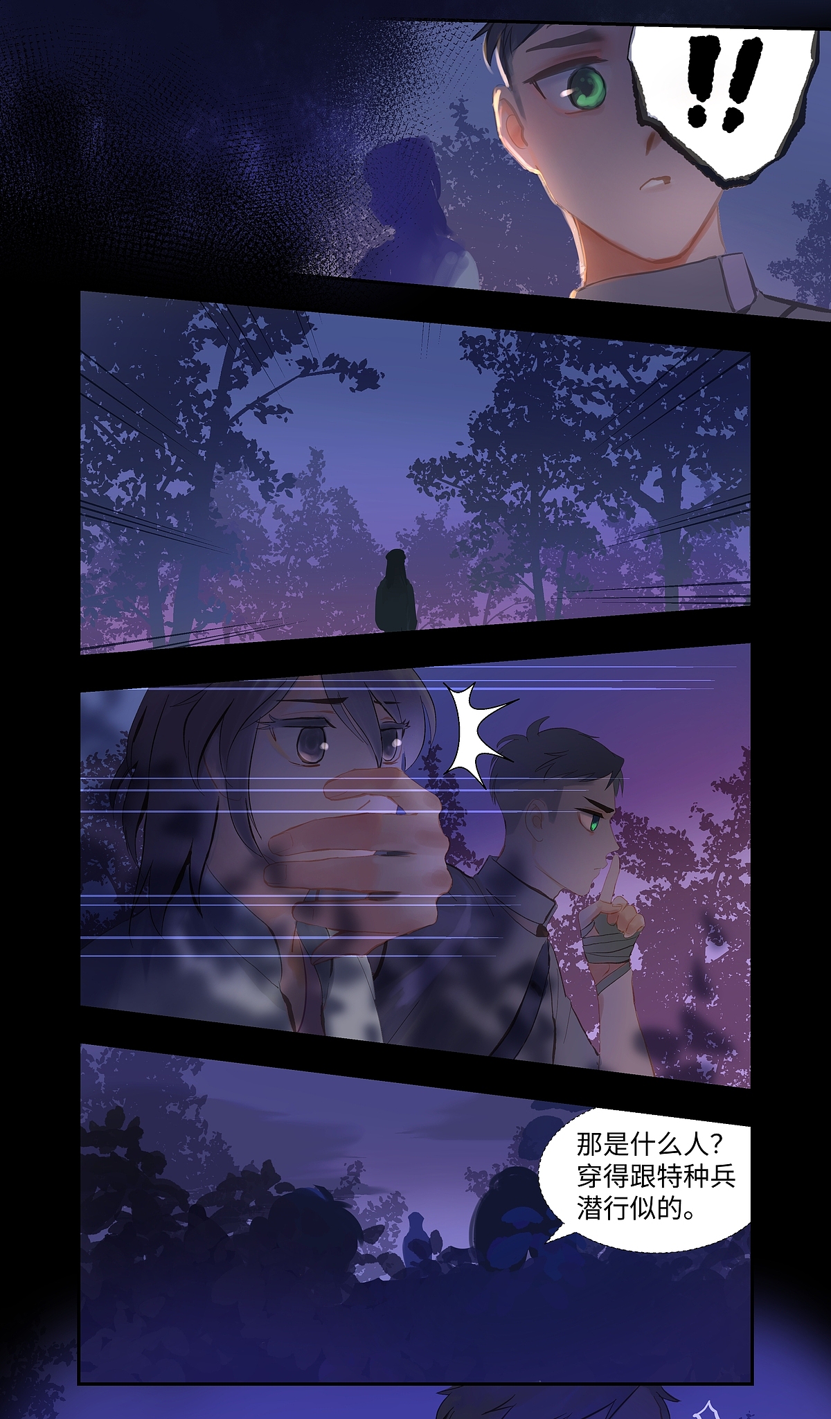 【漫画】《夜刑者》第89话:发现