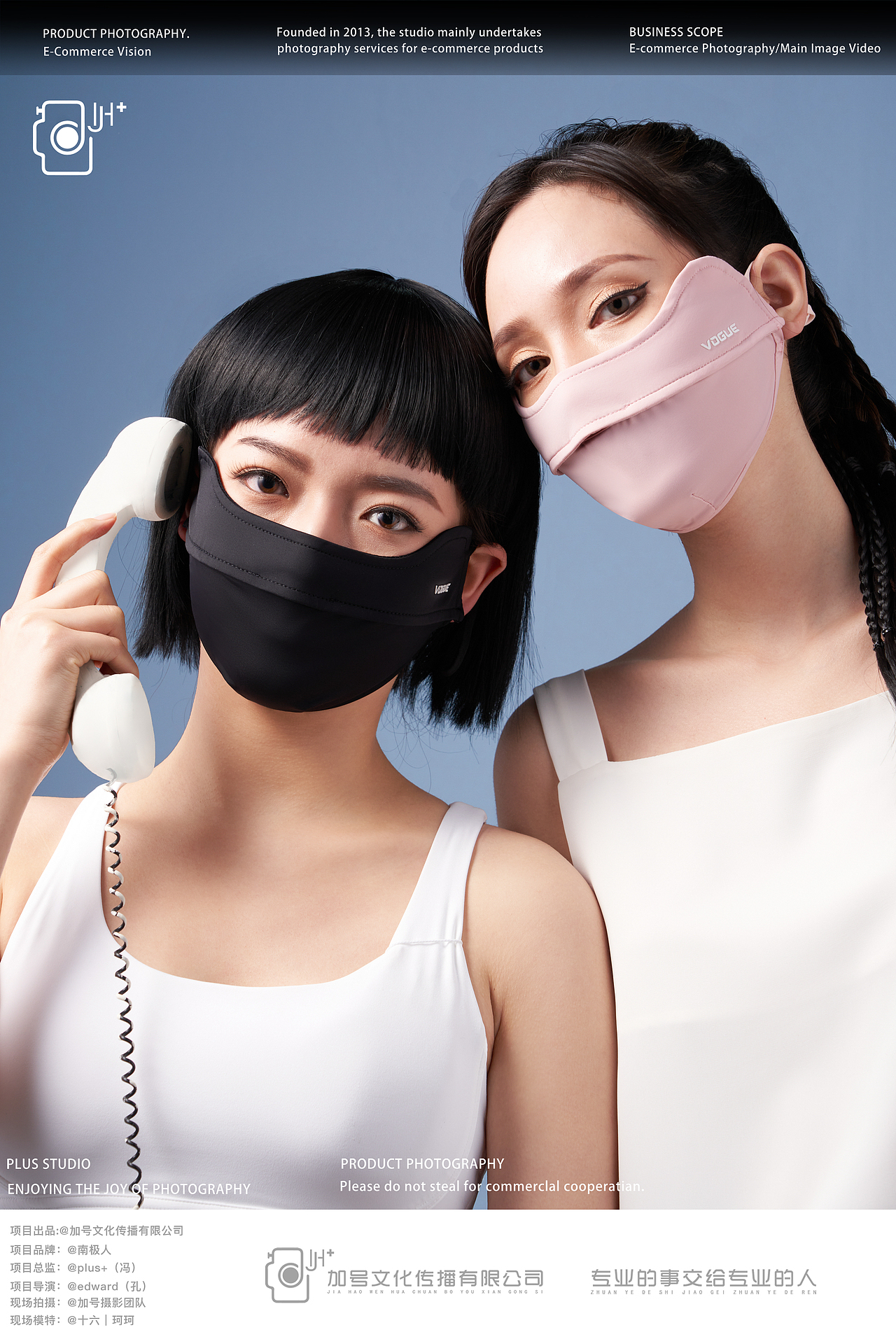 产品拍摄案例｜口罩✖️加号摄影（图ZMzIxMTI5MDU2） - 产品摄影 - 站酷设计师加号摄影原创素材 - 站酷ZCOOL