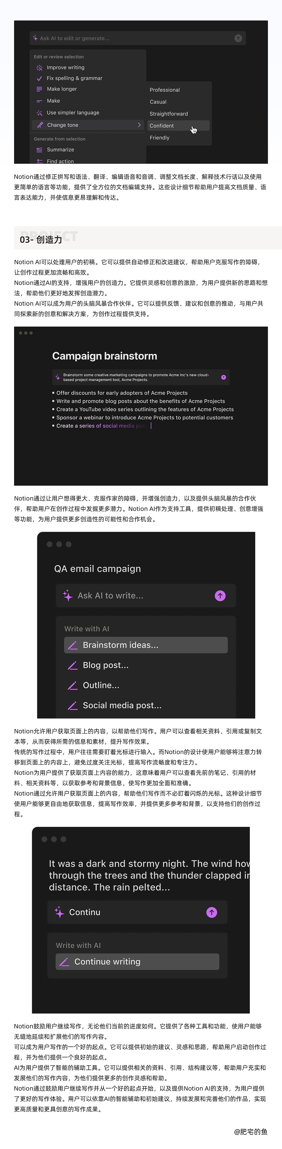 Notion AI-产品体验设计拆解（图ZMzQzMjgwODc2） - 其他UI - 站酷设计师肥宅的鱼原创素材 - 站酷ZCOOL