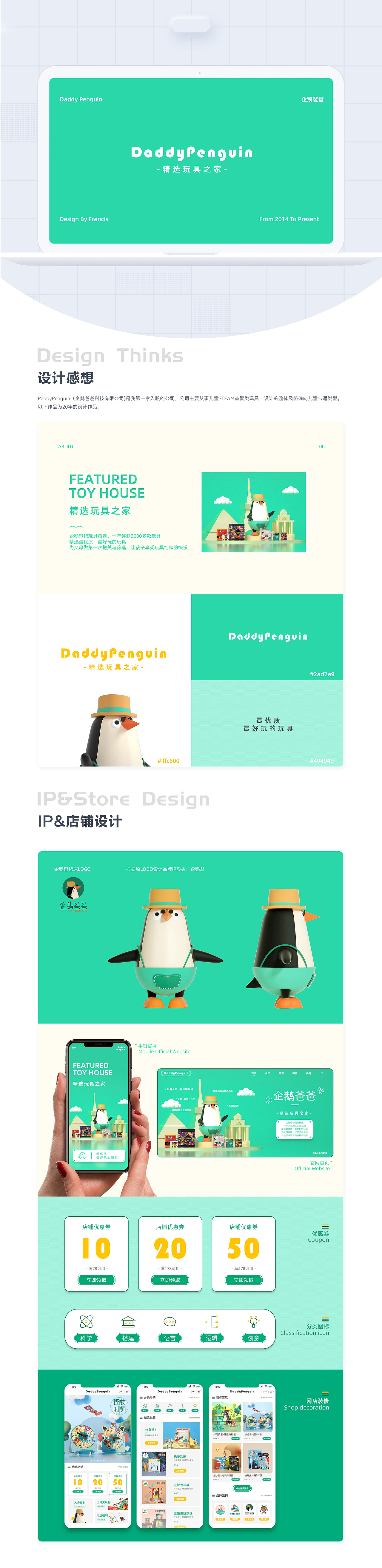 视觉运营设计-2023