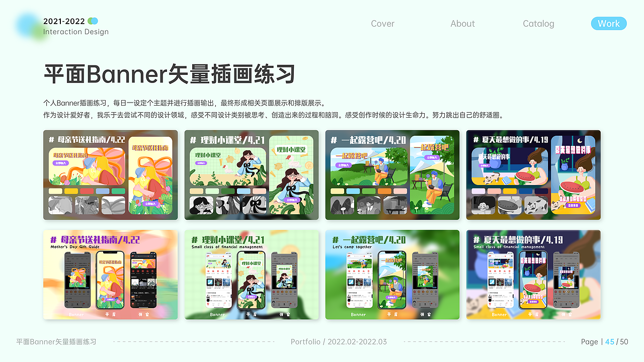 2022个人作品集（图ZMzE3NjQ2Njcy） - 交互/UE - 站酷设计师吉光小宁_原创素材 - 站酷ZCOOL