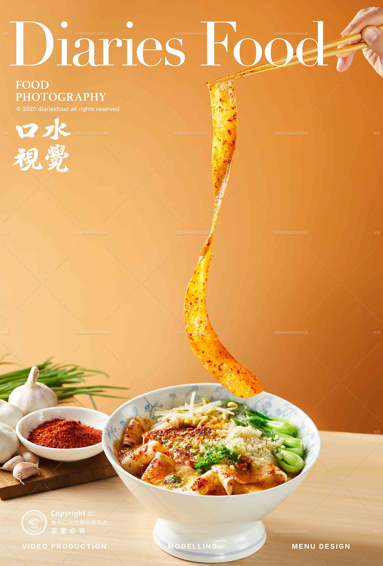 西北菜美食拍摄 | 大师兄·手工面 X 口水视觉(图ZMzYyODg5MTE2) - 美食摄影 - 站酷设计师口水视觉原创素材 - 站酷ZCOOL