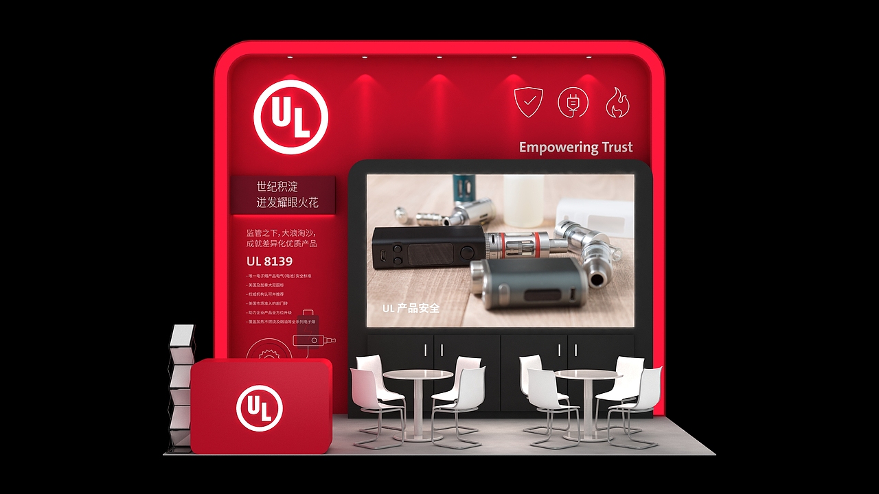 2021 深圳电子烟展 6x3m 三开口