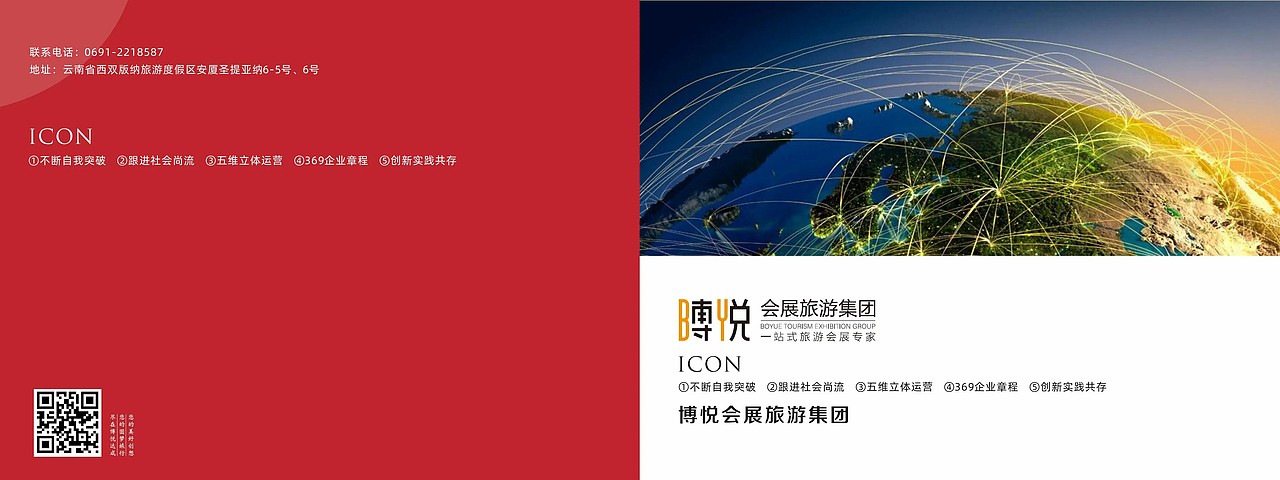 ⚫️平面方案 | 企业画册