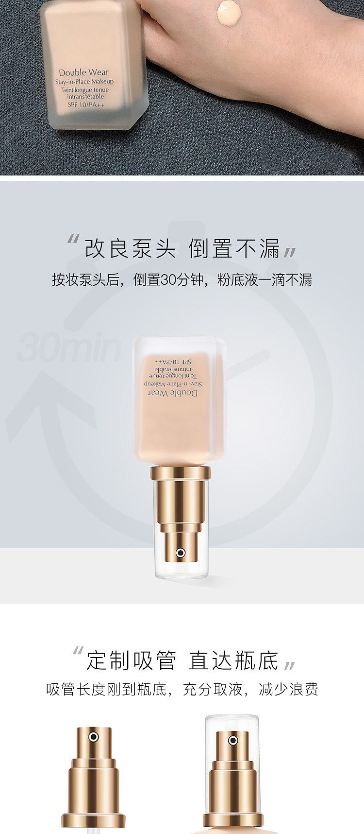 粉底替换喷头(精修)