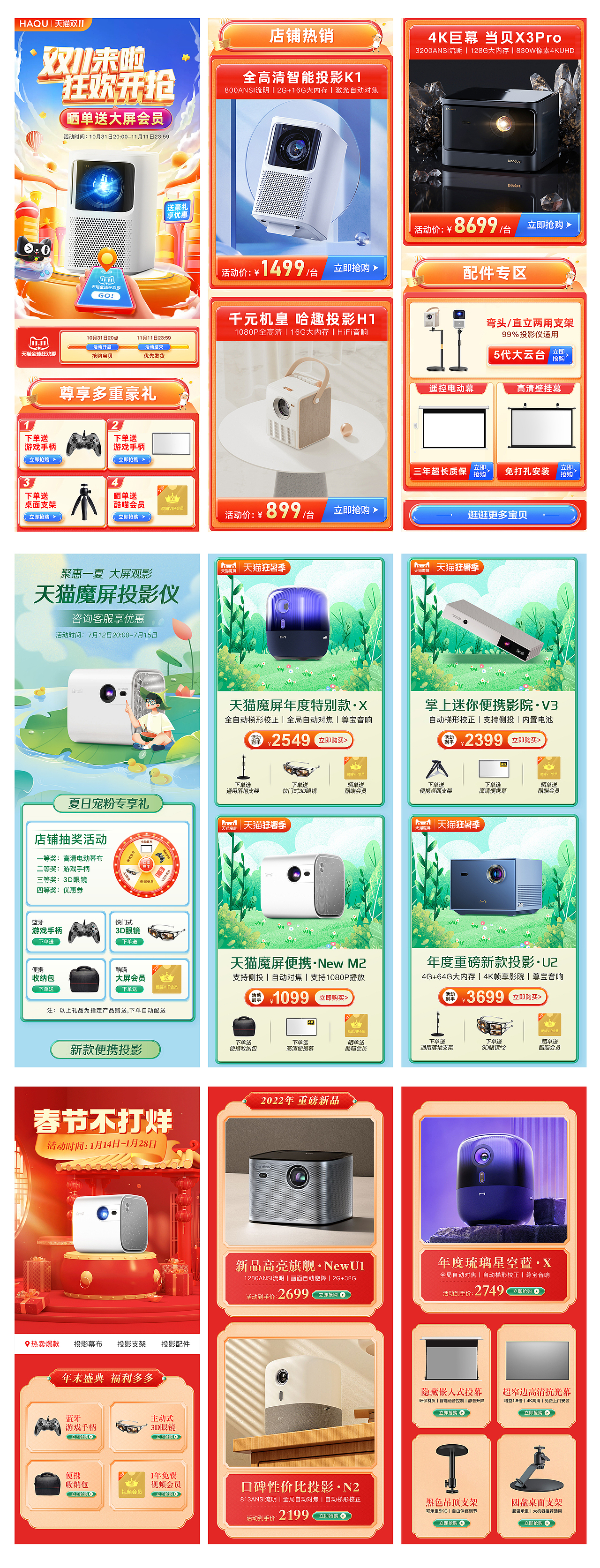 电商作品集展示（图ZMzYwNTAzNjEy） - 电商 - 站酷设计师作图两年半原创素材 - 站酷ZCOOL