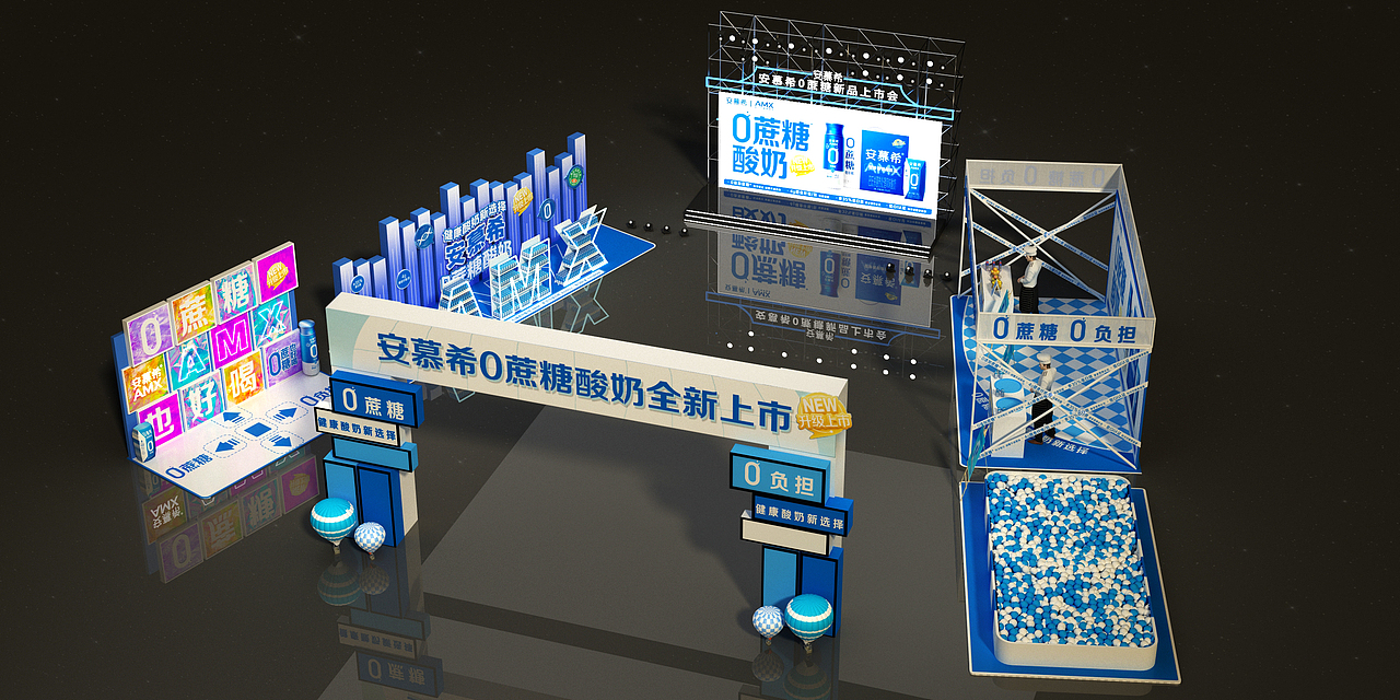 安慕希0蔗糖路演美陈上市 河北全国首发 你参加了吗？（图ZMzM4NTI4NTQ0） - 其他 - 站酷设计师徜徉夫妇原创素材 - 站酷ZCOOL