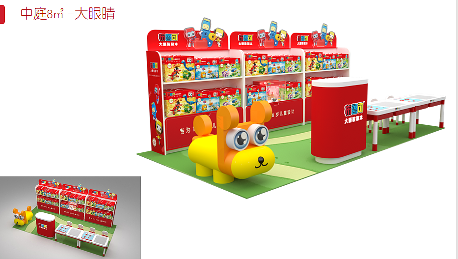 美陈空间及道具设计