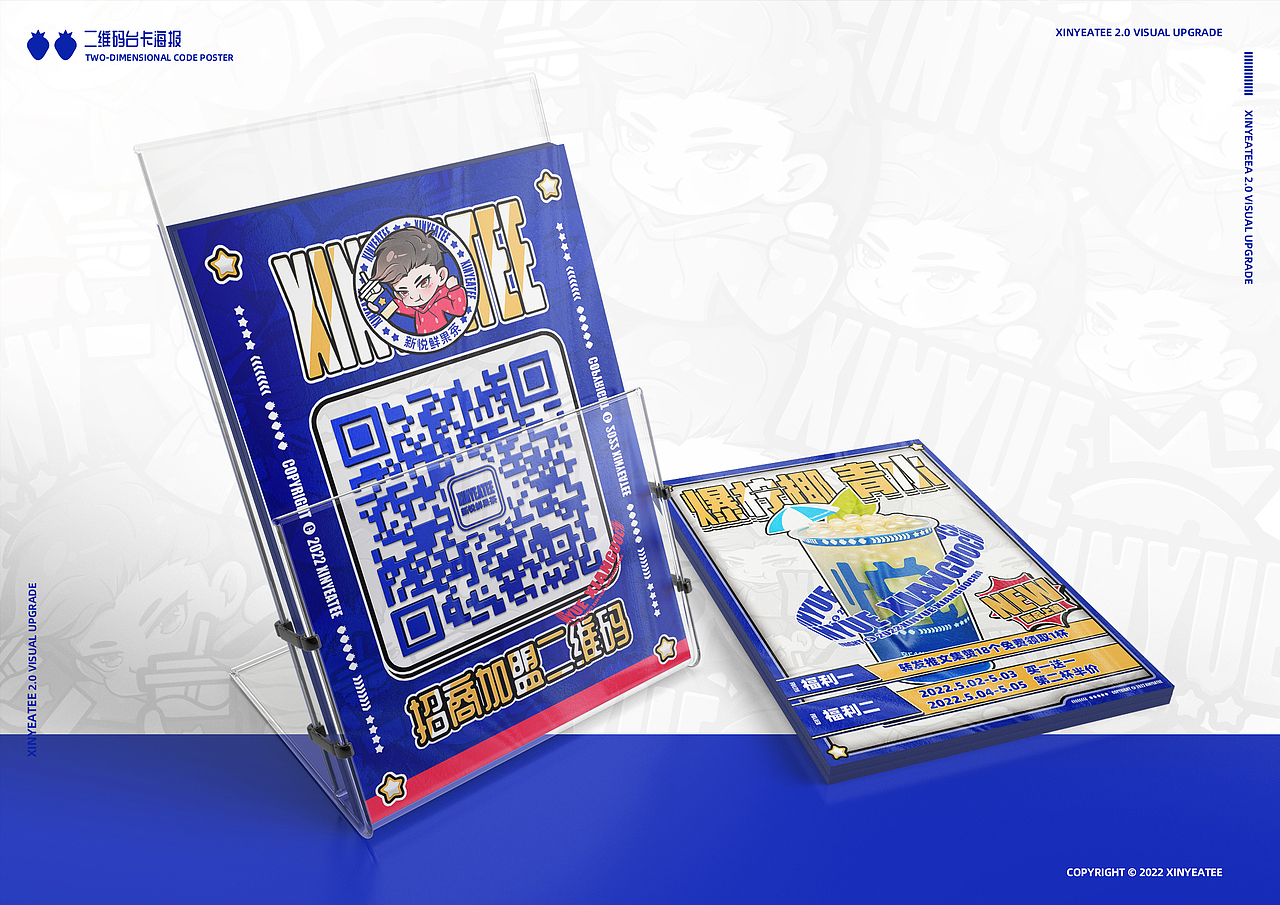 #致力打造100%健康茶饮#新悦鲜果茶品牌2.0升级