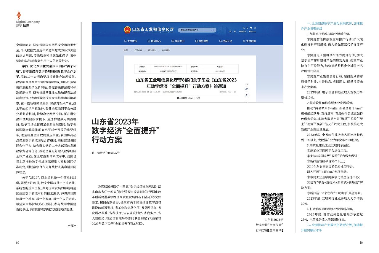 工业互联网期刊(二)