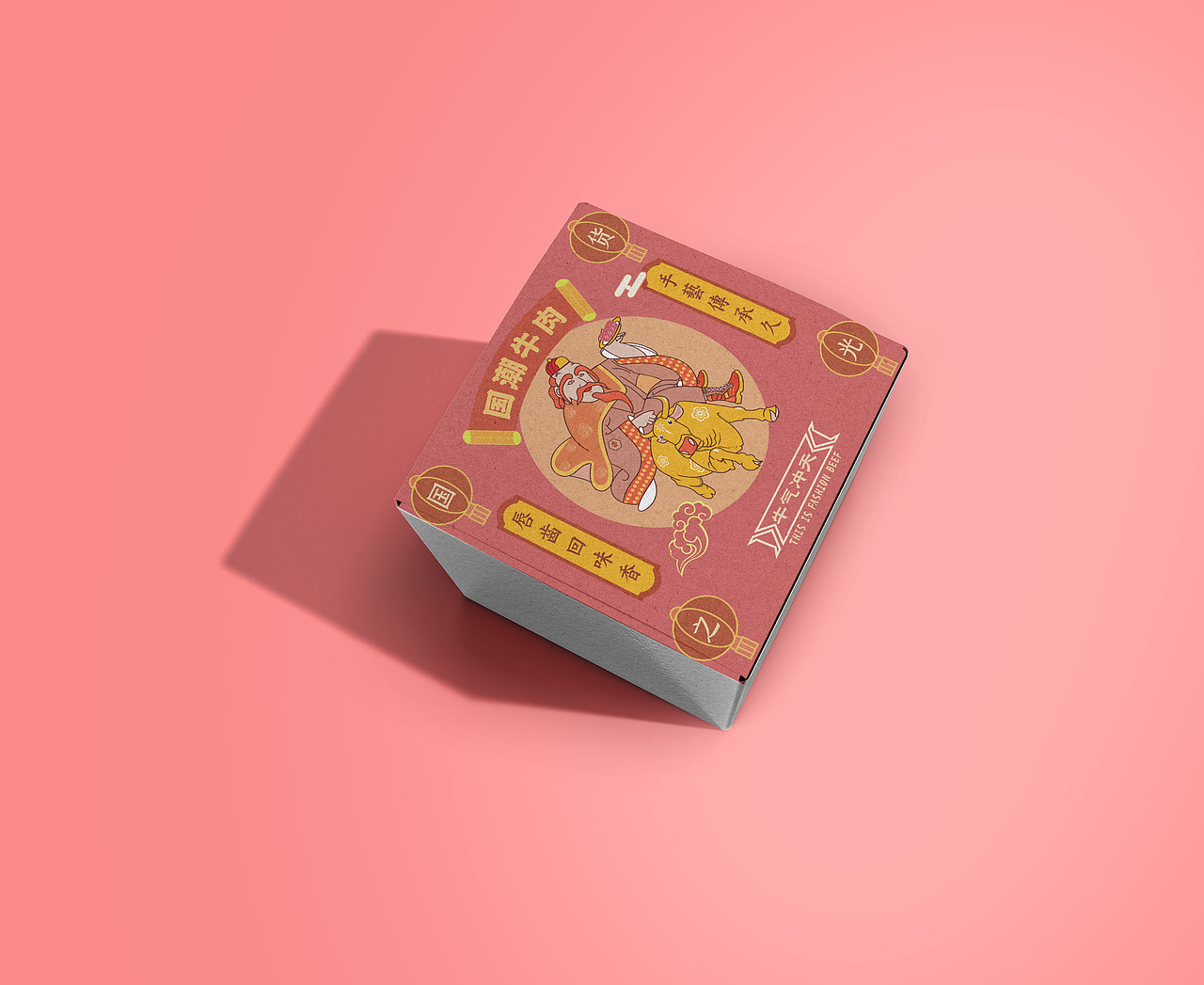 国潮牛肉（图ZMzEzNDkzMzUy） - 海报 - 站酷设计师团团子Sophie原创素材 - 站酷ZCOOL
