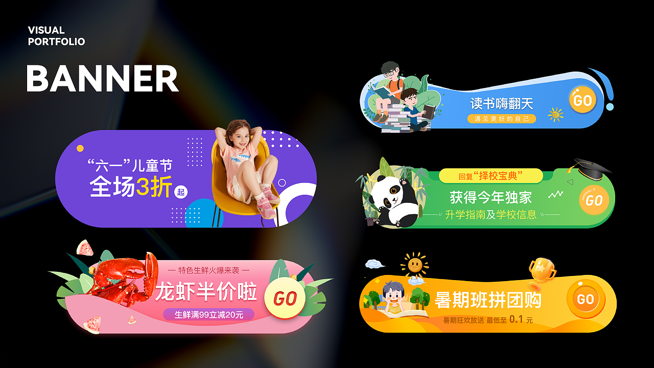 2023作品集-UI/UE设计