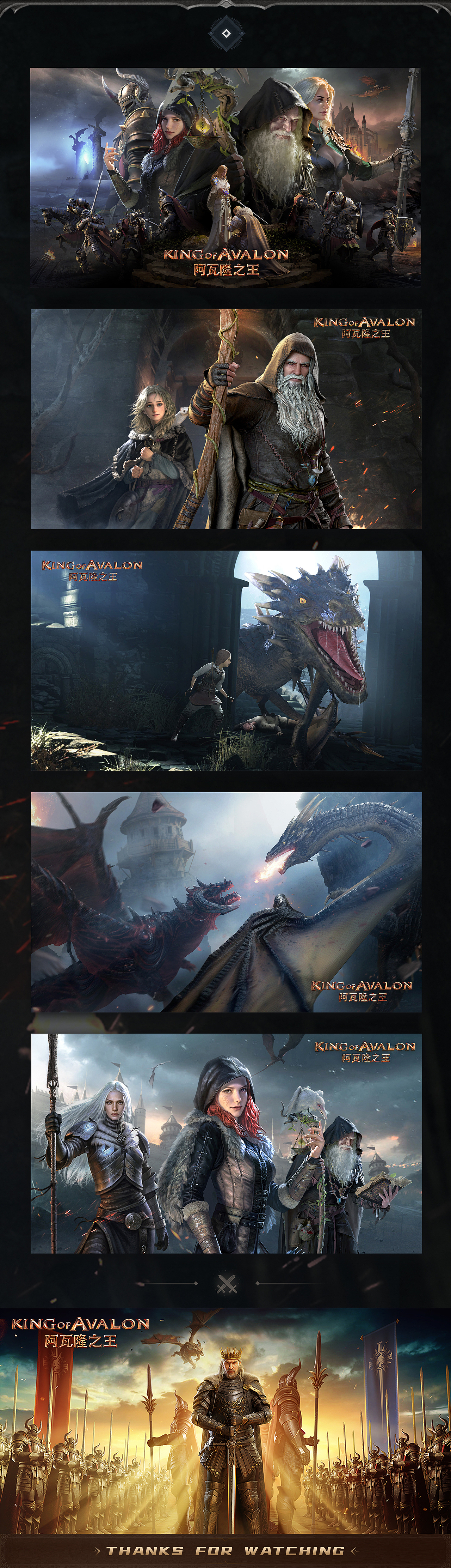 阿瓦隆之王King of Avalon 2021-2022年度KV广告（图ZMzEyOTMyMjg4） - 海报 - 站酷设计师FunplusVisual原创素材 - 站酷ZCOOL