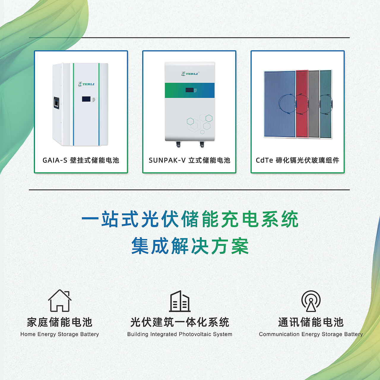 展会海报-邀请函