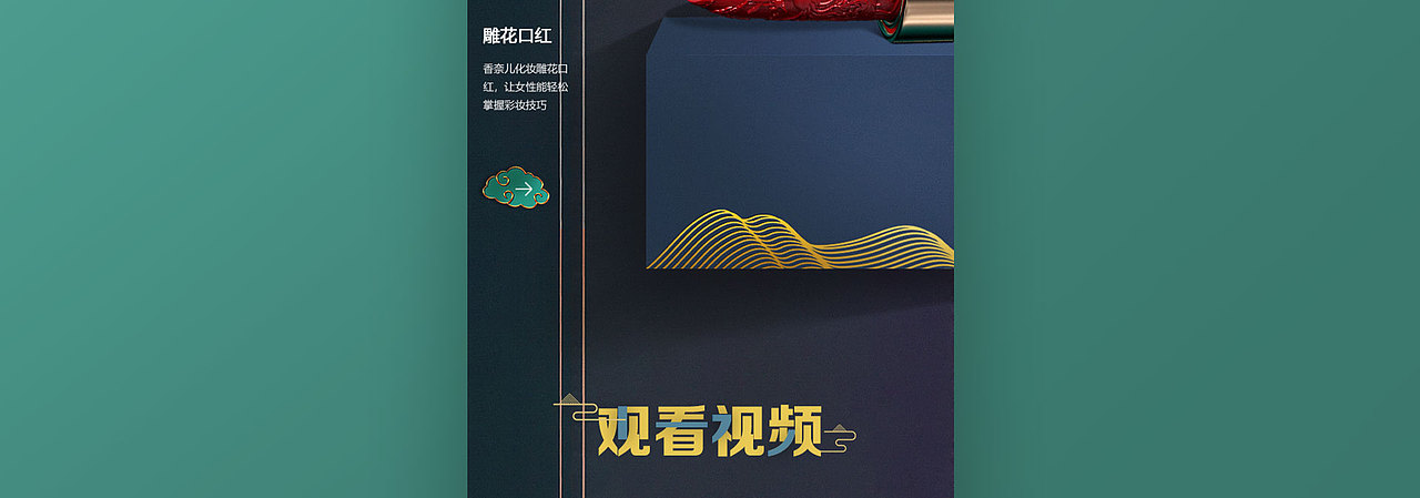 化妆品移动端首页