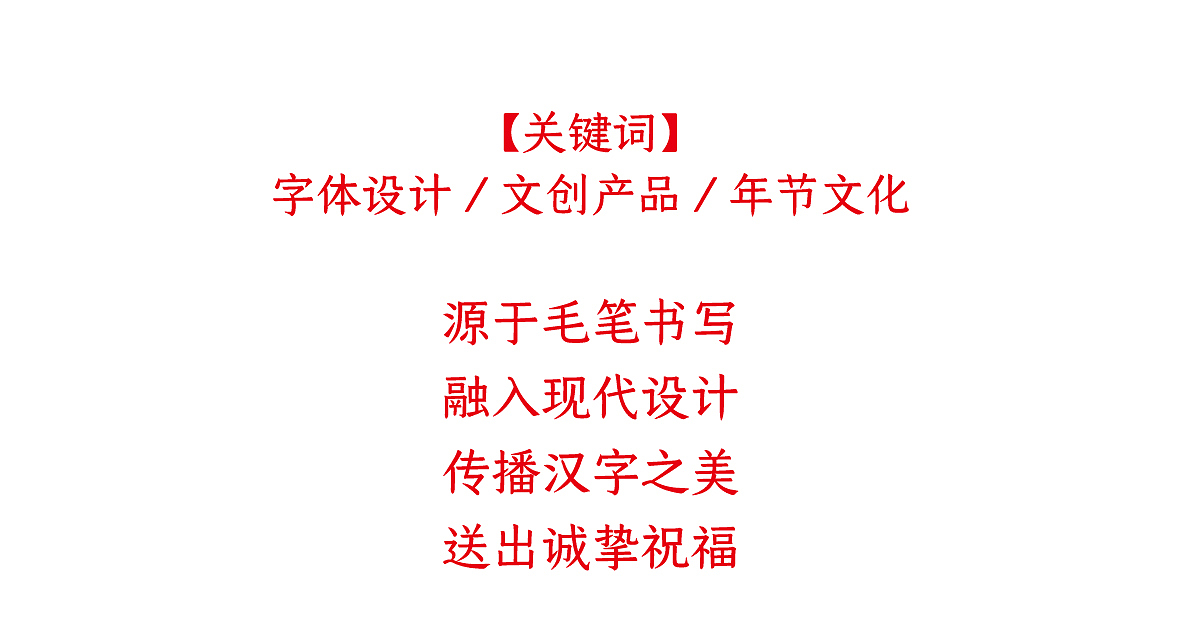 2023以礼相待｜新年礼品抢鲜定（图ZMzIxMjgyNTQw） - IP形象 - 站酷设计师仓耳屏显字库原创素材 - 站酷ZCOOL