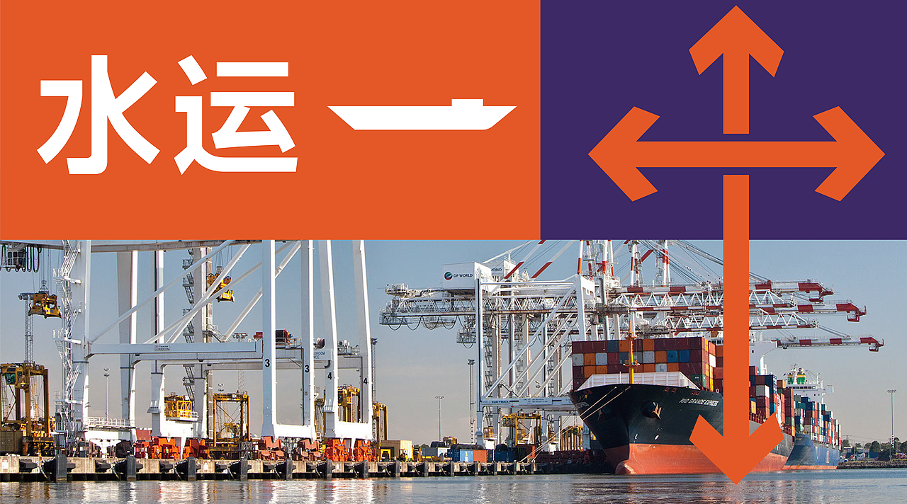 六洲速通 物流品牌形象设计