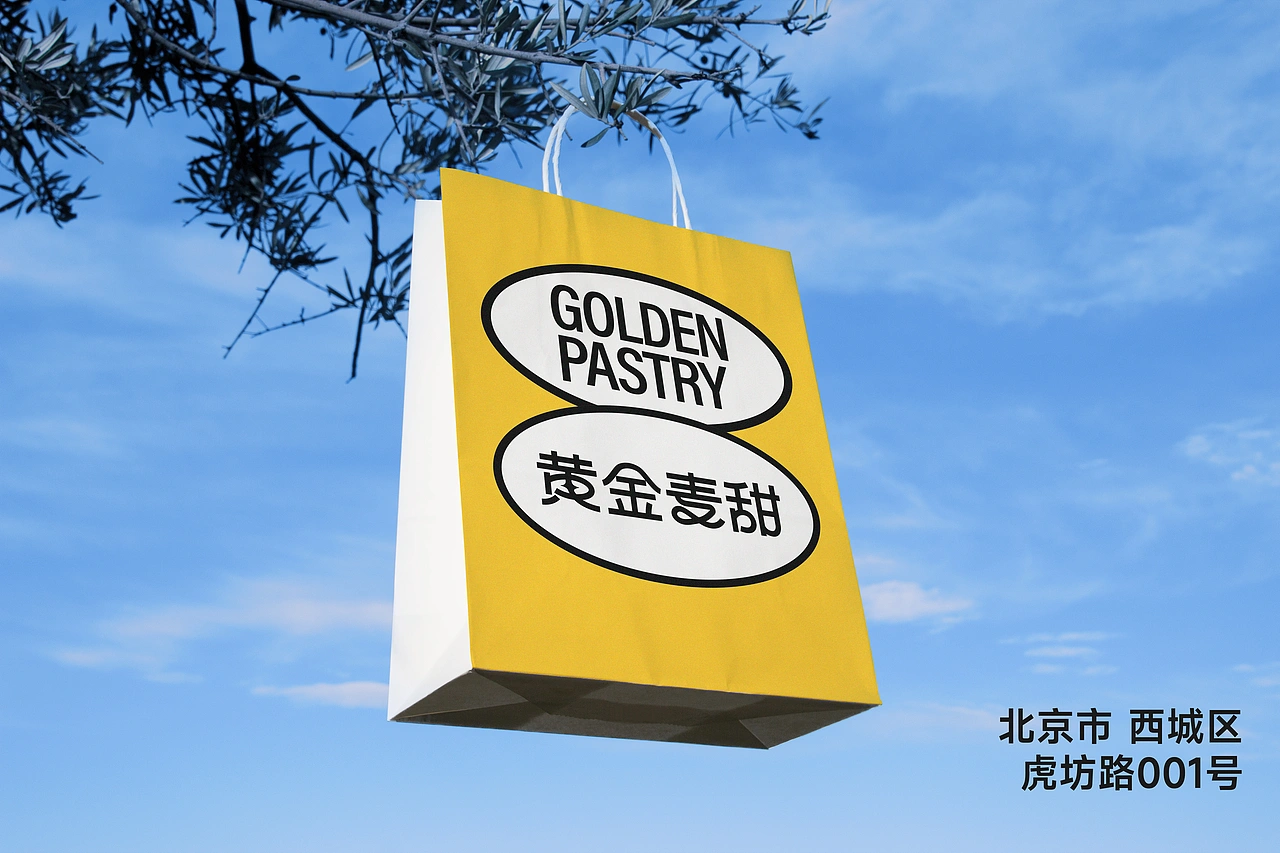 黄金麦甜烘焙品牌-餐饮策略视觉设计