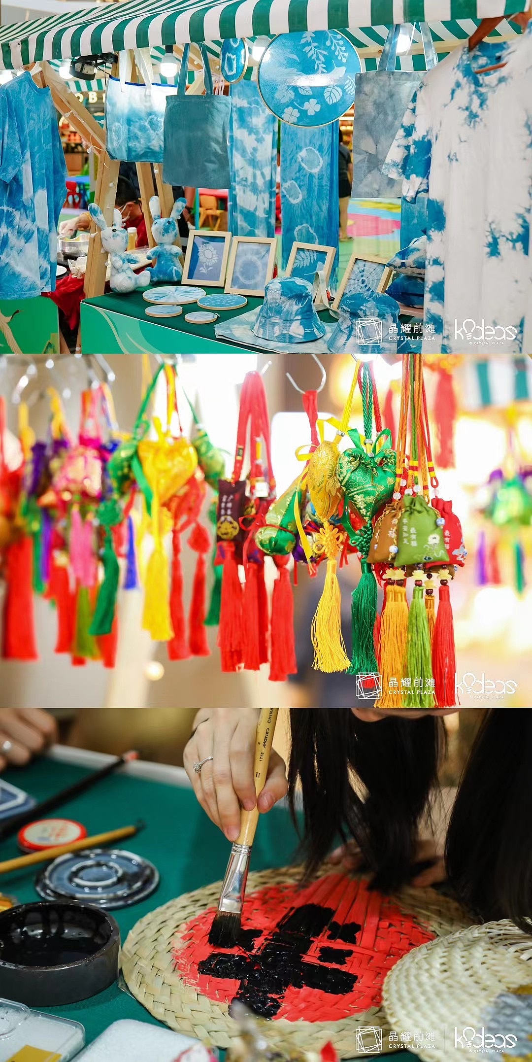 晶耀前滩 kideas 亲⼦俱乐部三周年庆