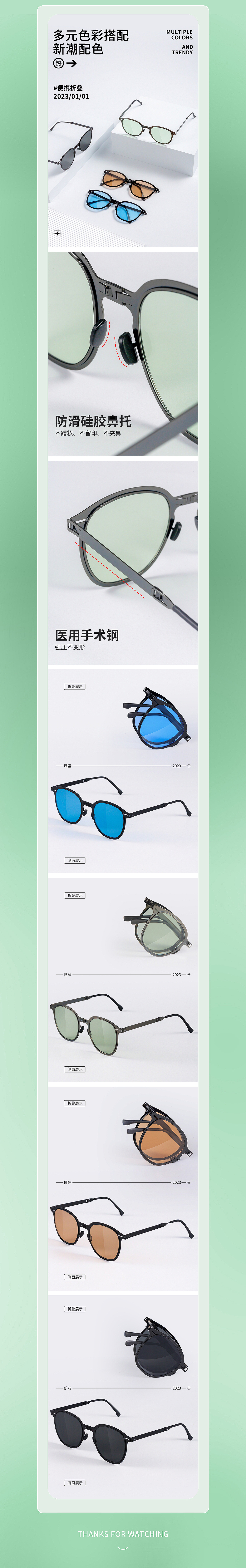 眼镜详情页丨摄影后期✖情侣GM联名眼镜页面创意设计（图ZMzI1ODM0MTUy） - 电商 - 站酷设计师斑驳视觉原创素材 - 站酷ZCOOL