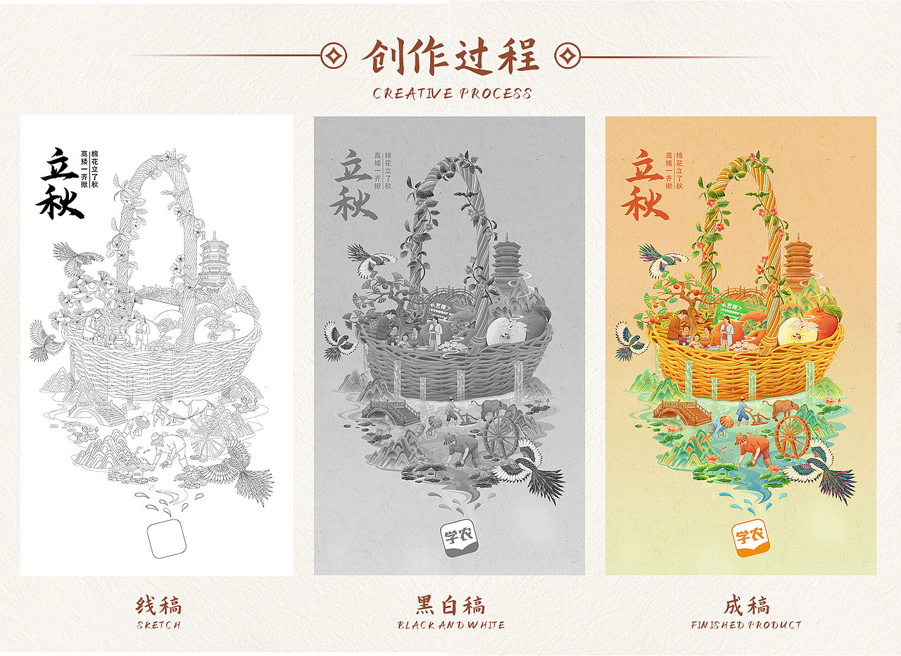 2023年上半年插画作品