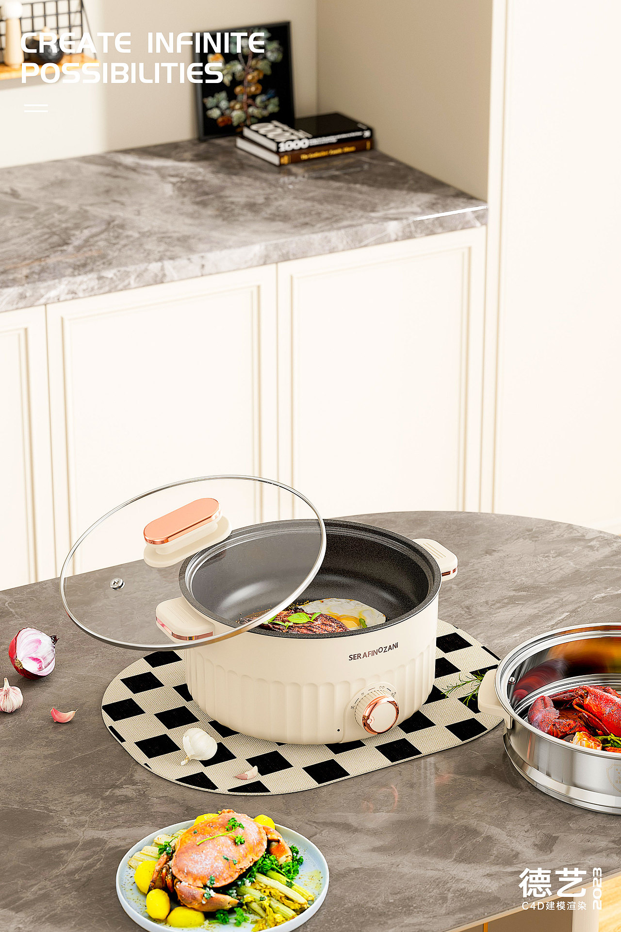 电煮锅丨小家电丨3D丨C4D产品渲染 ✖ 德艺电商视觉