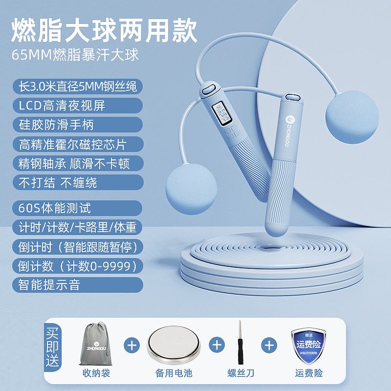 中欧-智能计数跳绳（图ZMzE1OTE3OTQ0） - 电商 - 站酷设计师悠悠谷上旋原创素材 - 站酷ZCOOL