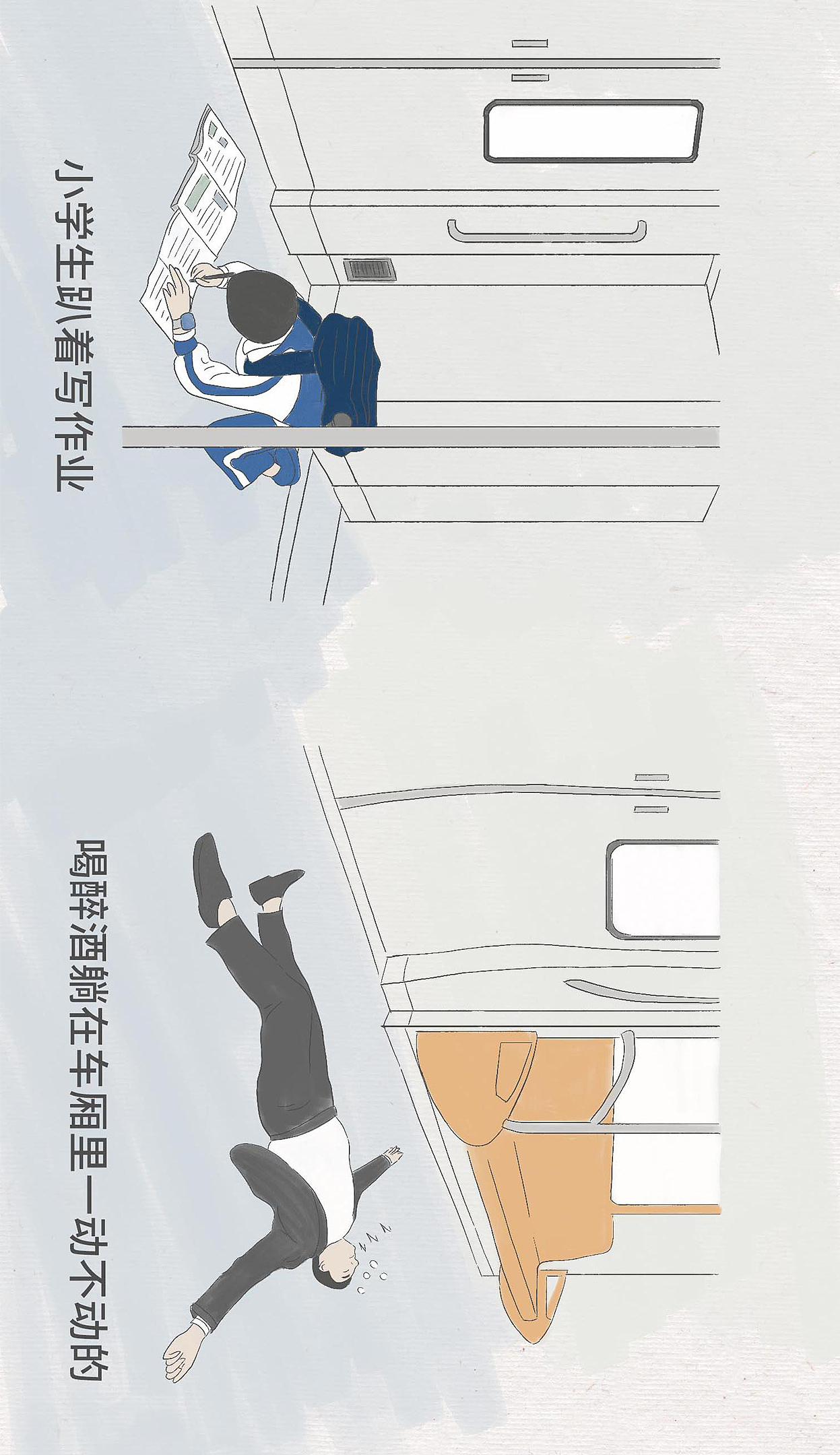 《沉浸式感受地铁司机的一天》-条漫（图ZMzE3MjI4ODcy） - 中/长篇漫画 - 站酷设计师会飞的萌仓鼠原创素材 - 站酷ZCOOL