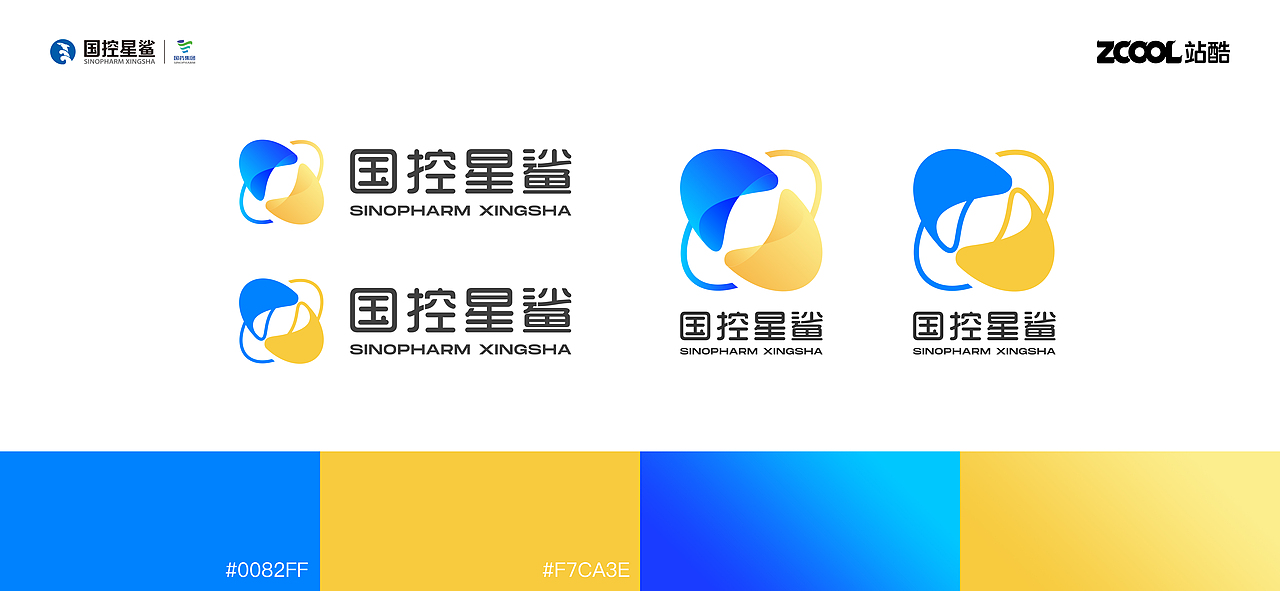 品牌设计 |「凭星而来·鲨耀新生」国控星鲨品牌升级（图ZMjk2NTQyNDUy） - Logo - 站酷设计师Gasing原创素材 - 站酷ZCOOL
