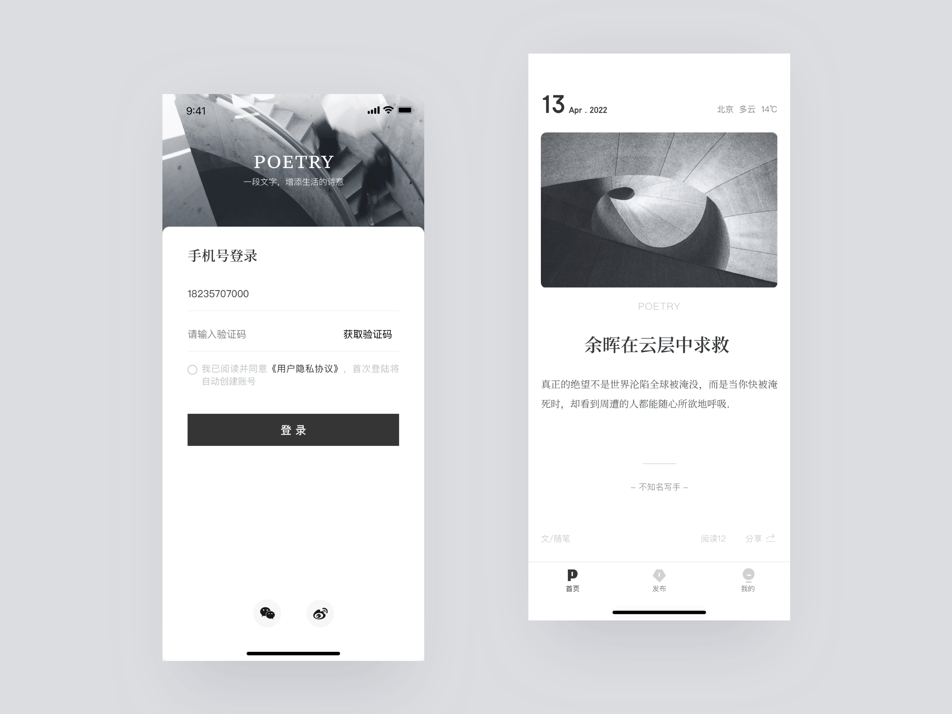 阅读软件打卡（图ZMjk3NTM5NzEy） - APP界面 - 站酷设计师Cagei原创素材 - 站酷ZCOOL