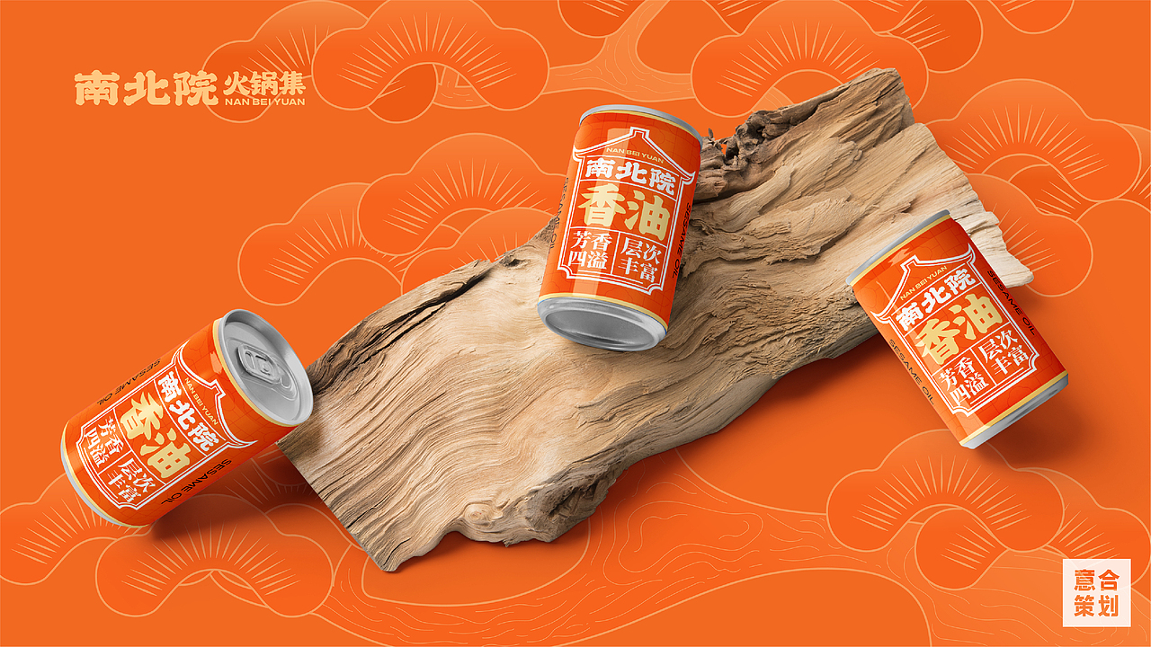 南北院——火锅集 天南地北一家亲（图ZMjk4NDM1Nzk2） - 品牌 - 站酷设计师湖南意合品牌原创素材 - 站酷ZCOOL
