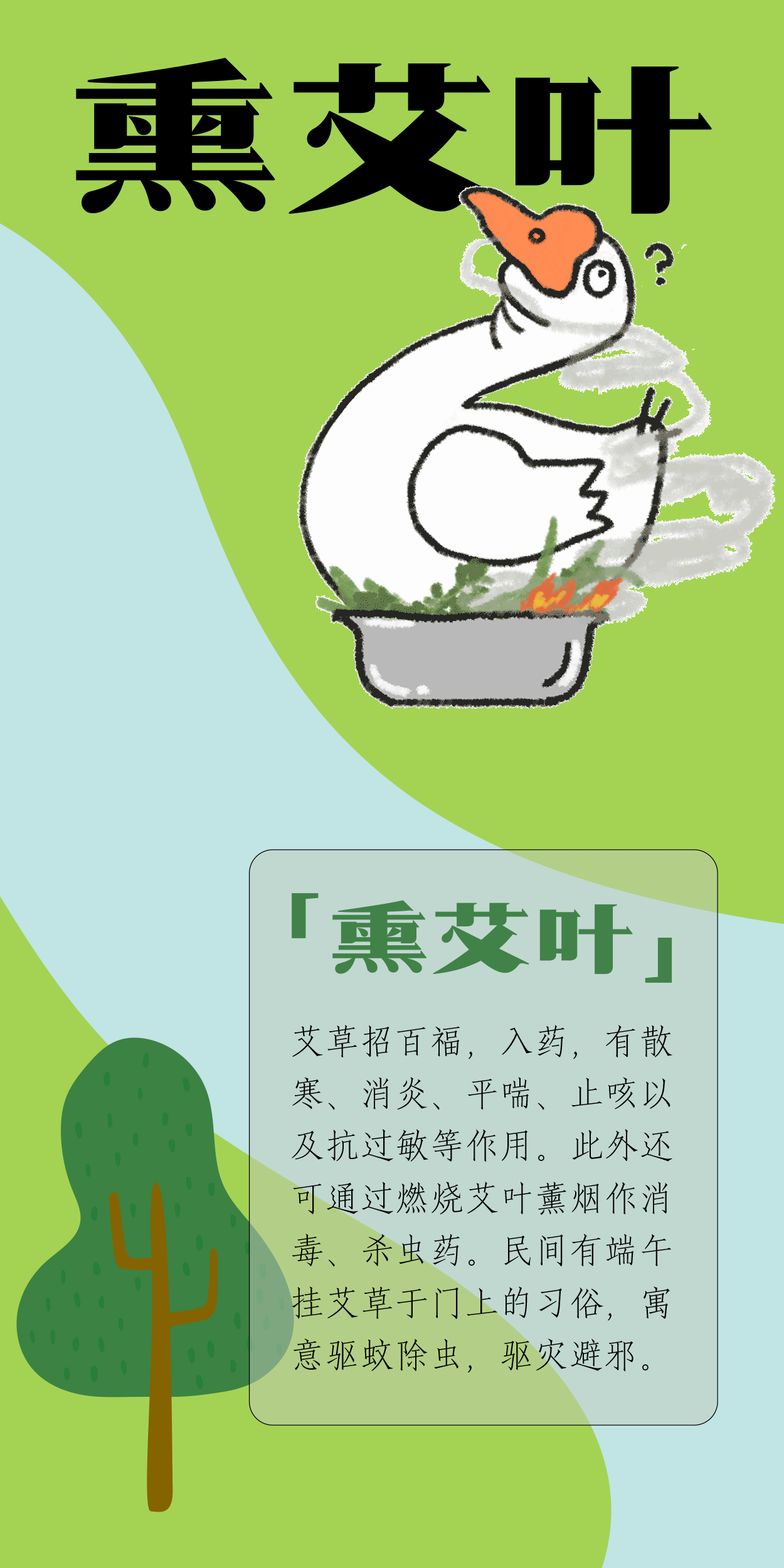 新字上线 | 领导让鹅推荐一款端午节字体！